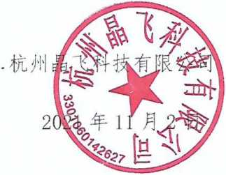 關于聚物騰云物聯(lián)網(wǎng)(上海)有限公司的法務函內(nèi)部行政公告(圖1) 關于聚物騰云物聯(lián)網(wǎng)(上海)有限公司的法務函內(nèi)部行政公告(圖1)