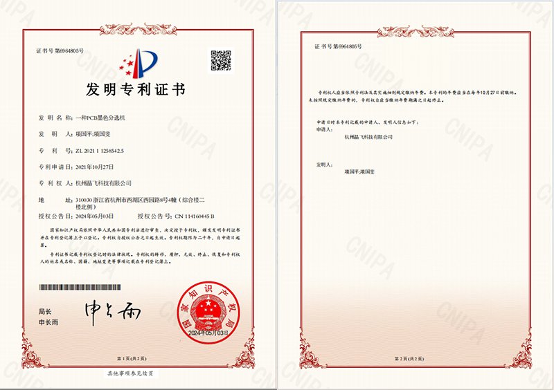 科技創(chuàng)新｜公司這項創(chuàng)新成果獲國家發(fā)明專利授權(quán)！